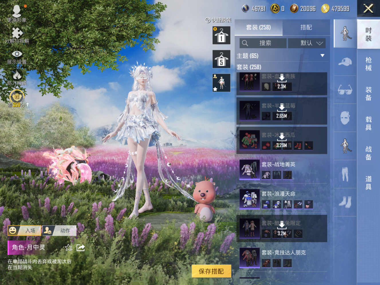 HPQM4149193和平精英账号详情图11