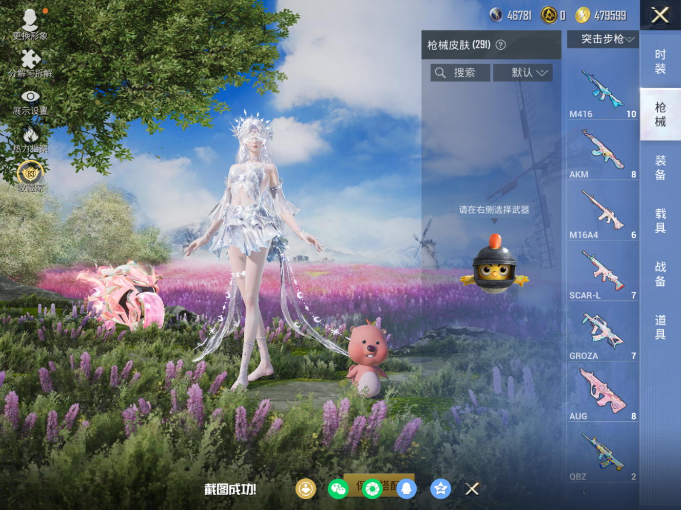 HPQM4149193和平精英账号详情图12