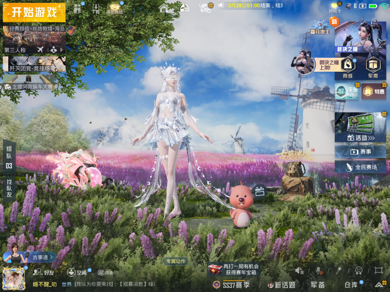 HPQM4149193和平精英账号详情图4