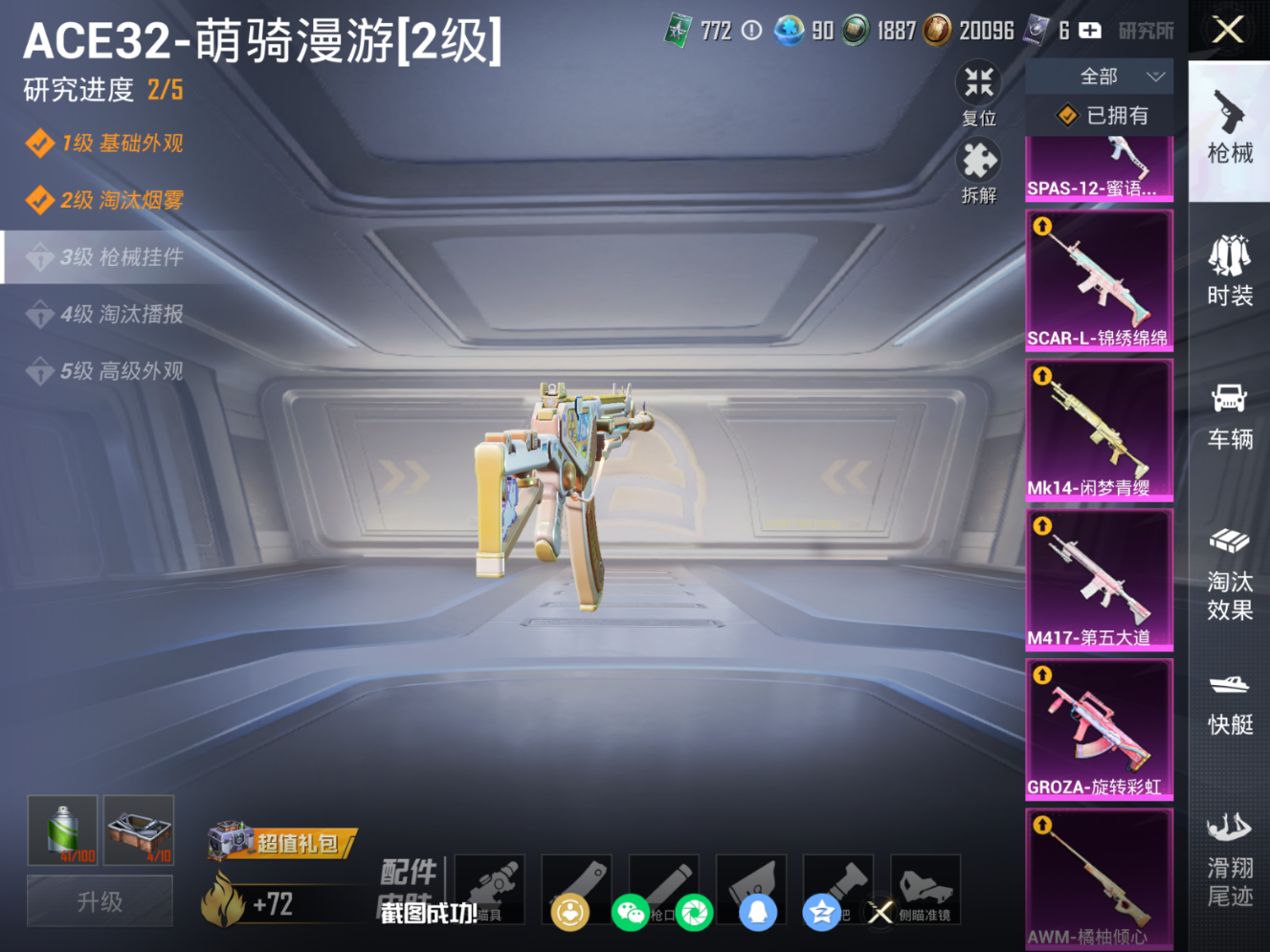 HPQM4149193和平精英账号详情图20