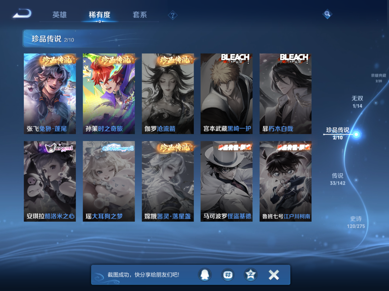 WZQM4266112王者荣耀账号详情图8