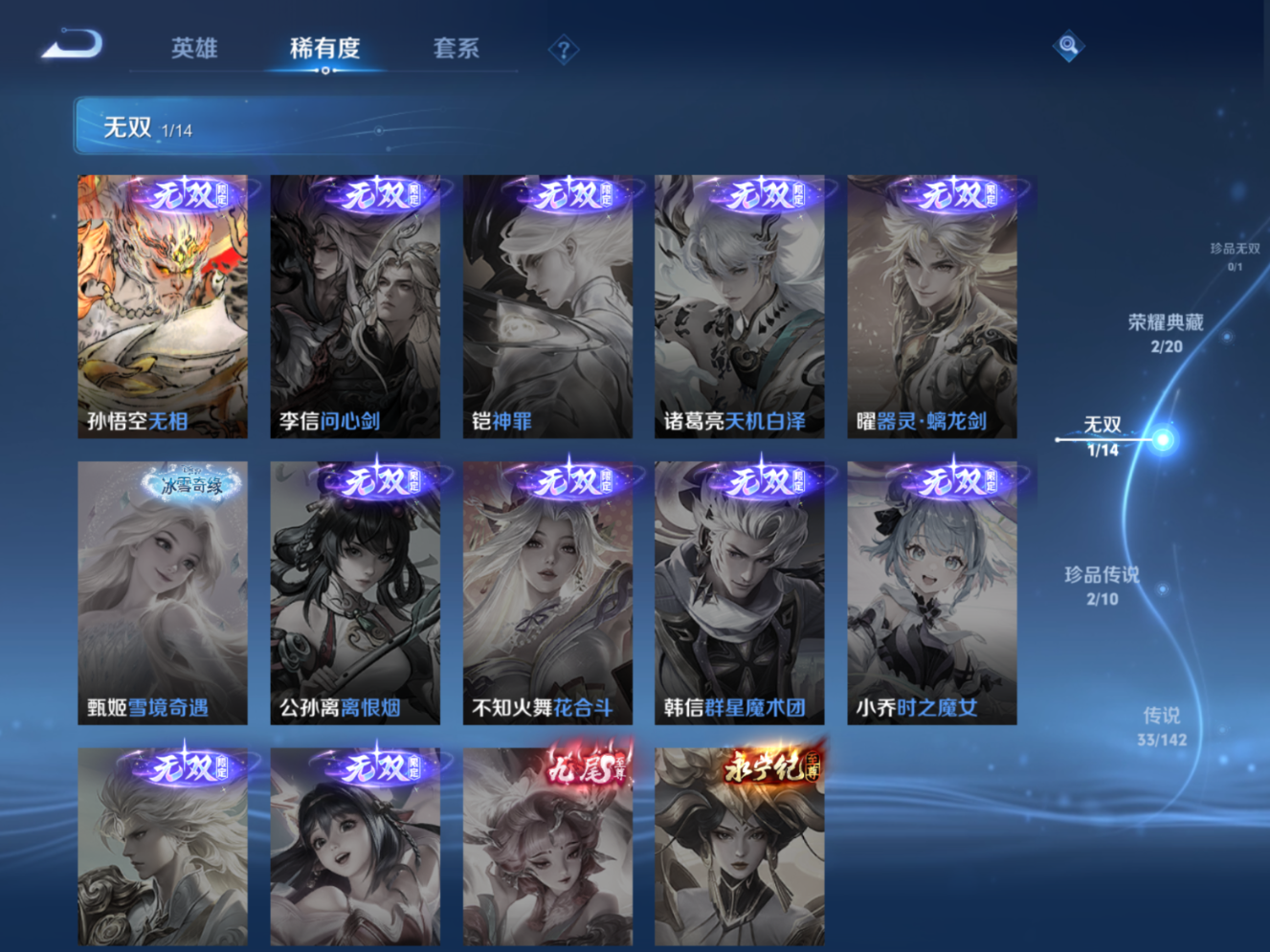 WZQM4266112王者荣耀账号详情图9