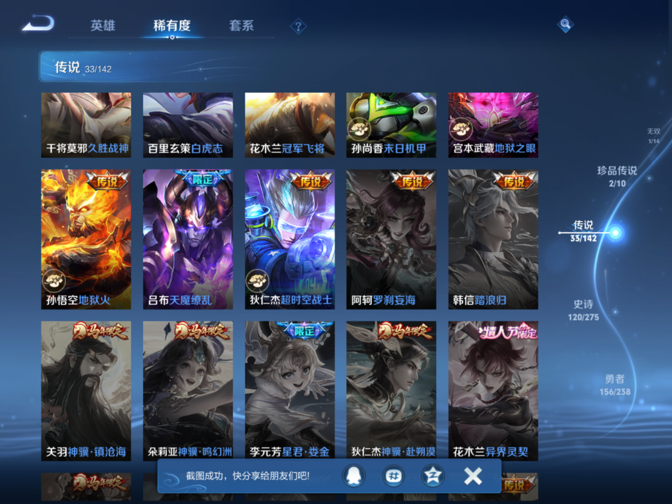 WZQM4266112王者荣耀账号详情图11