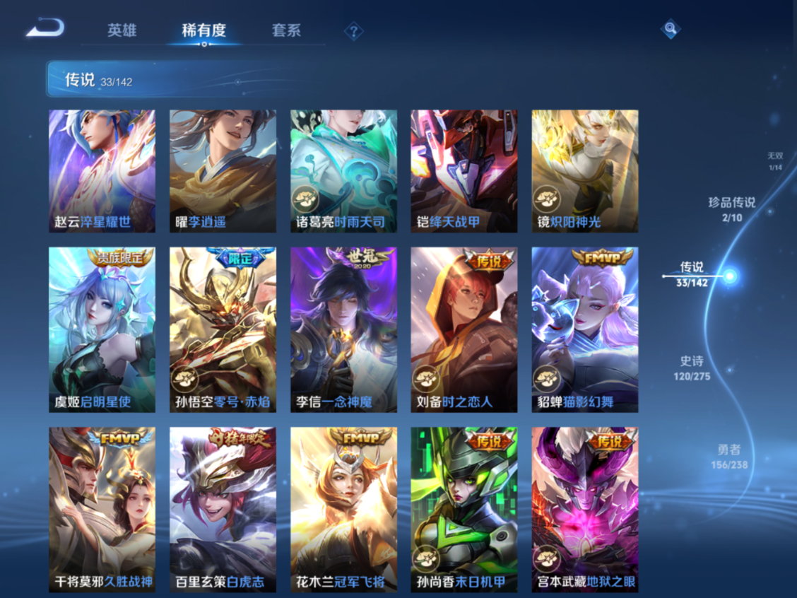 WZQM4266112王者荣耀账号详情图12