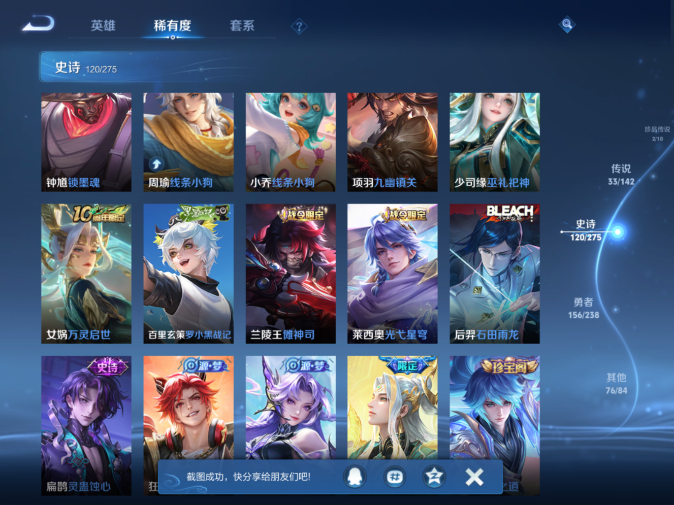 WZQM4266112王者荣耀账号详情图13