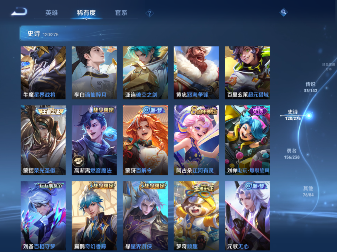 WZQM4266112王者荣耀账号详情图15