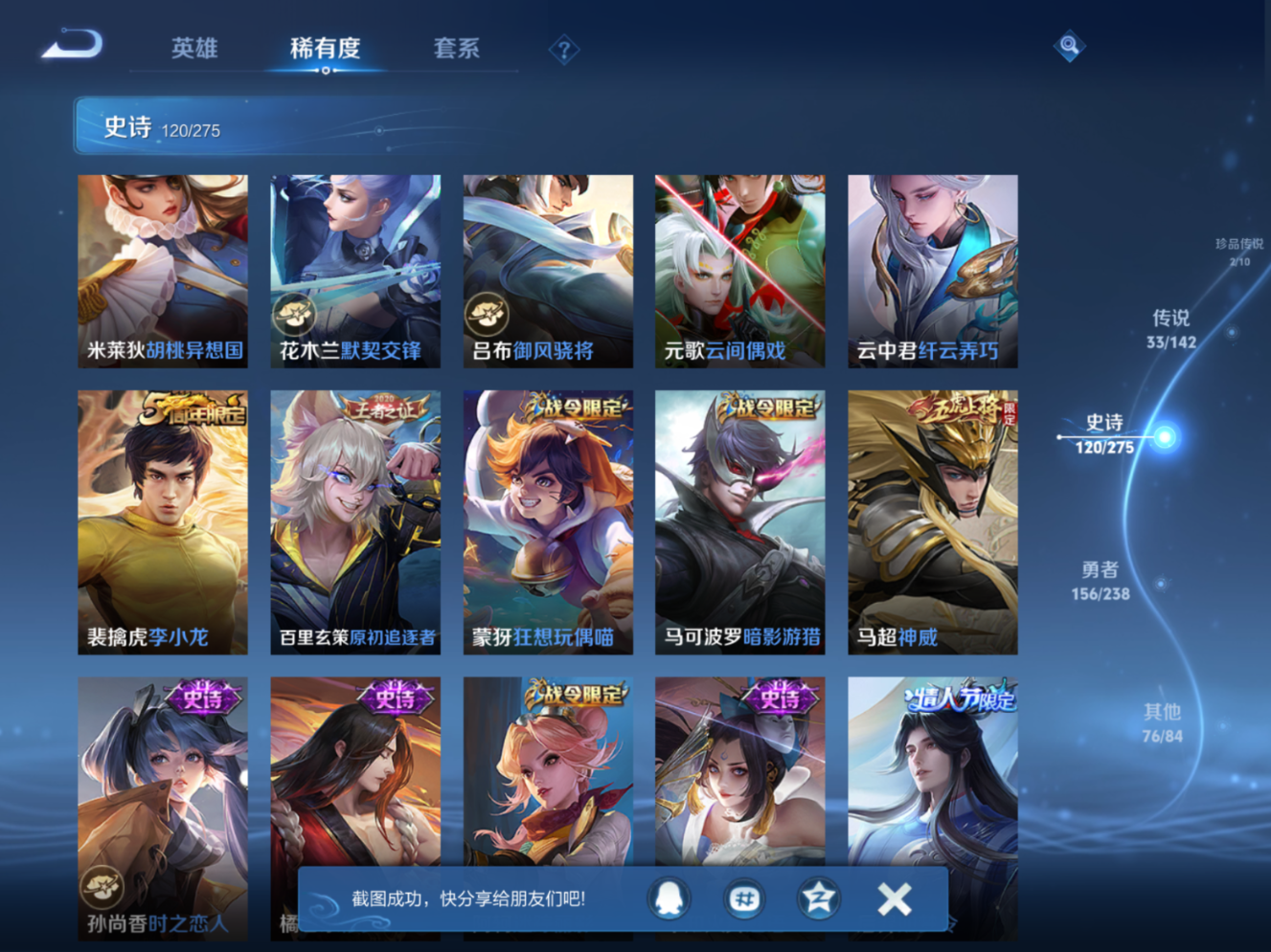 WZQM4266112王者荣耀账号详情图16