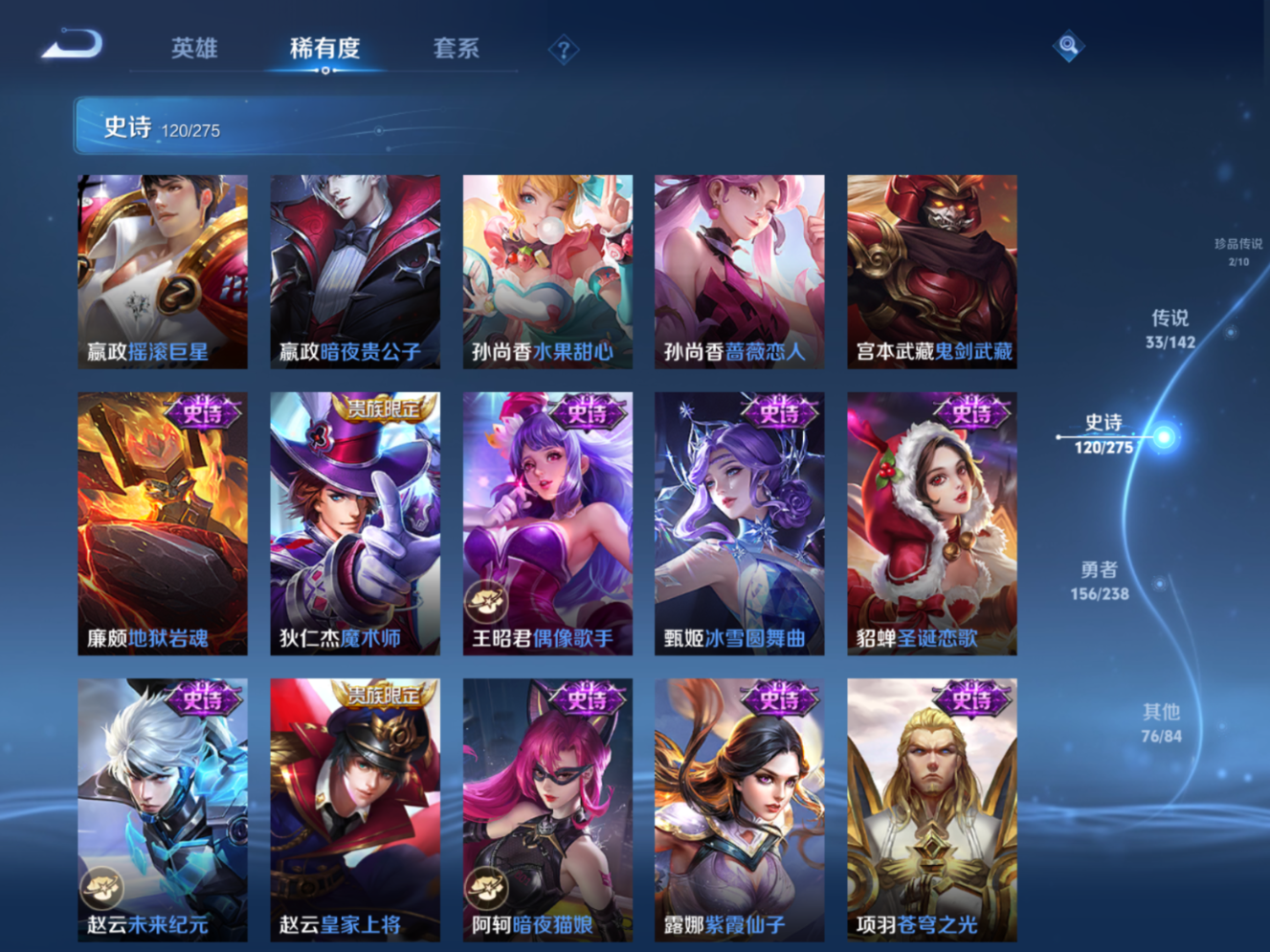 WZQM4266112王者荣耀账号详情图20