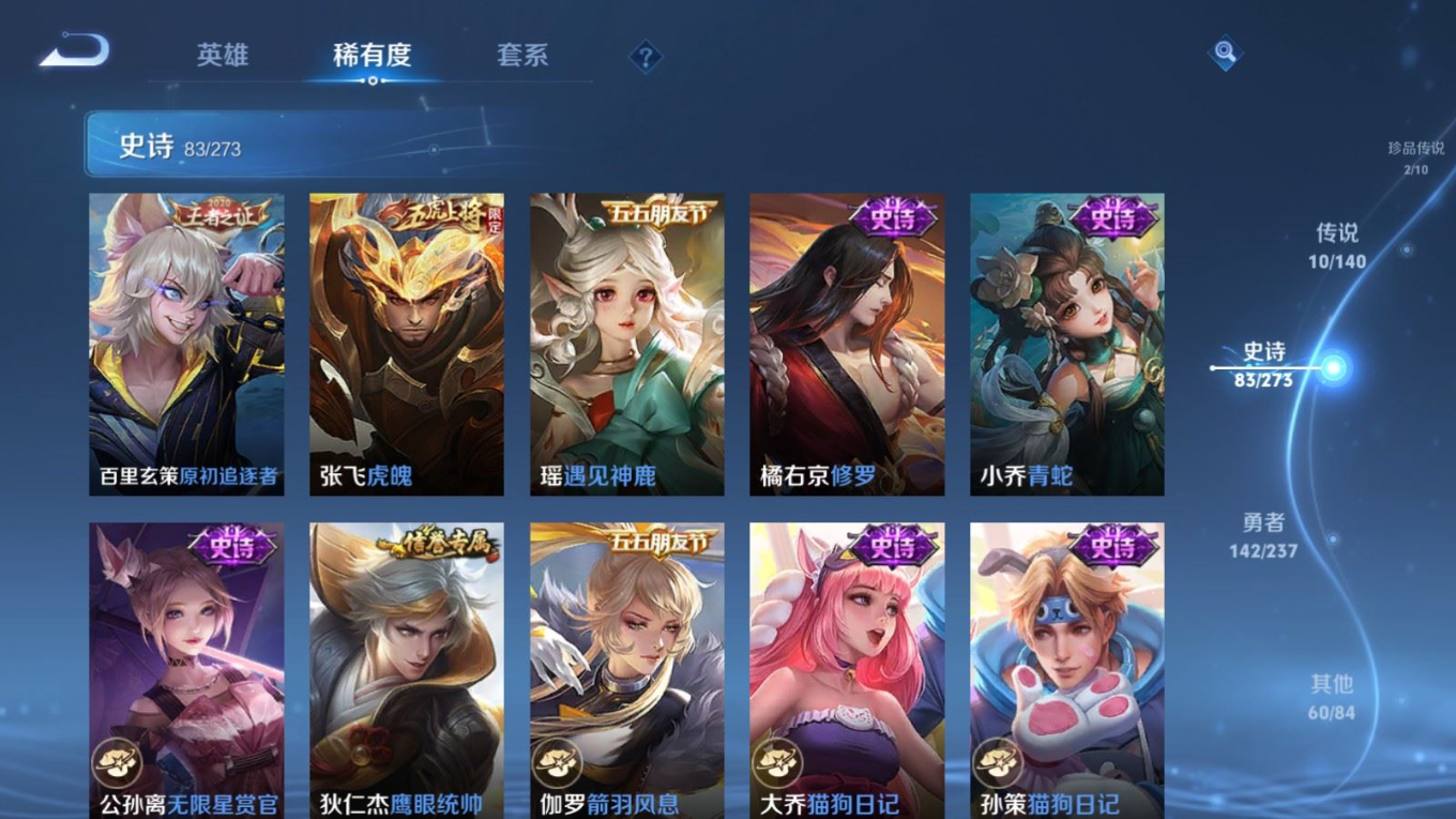 WZQM4266122王者荣耀账号详情图15