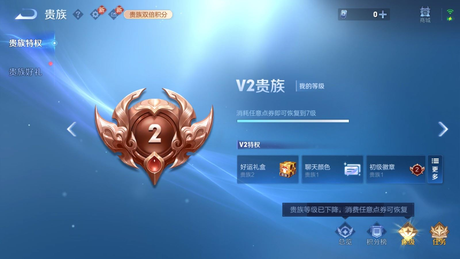 WZQM4266122王者荣耀账号详情图18