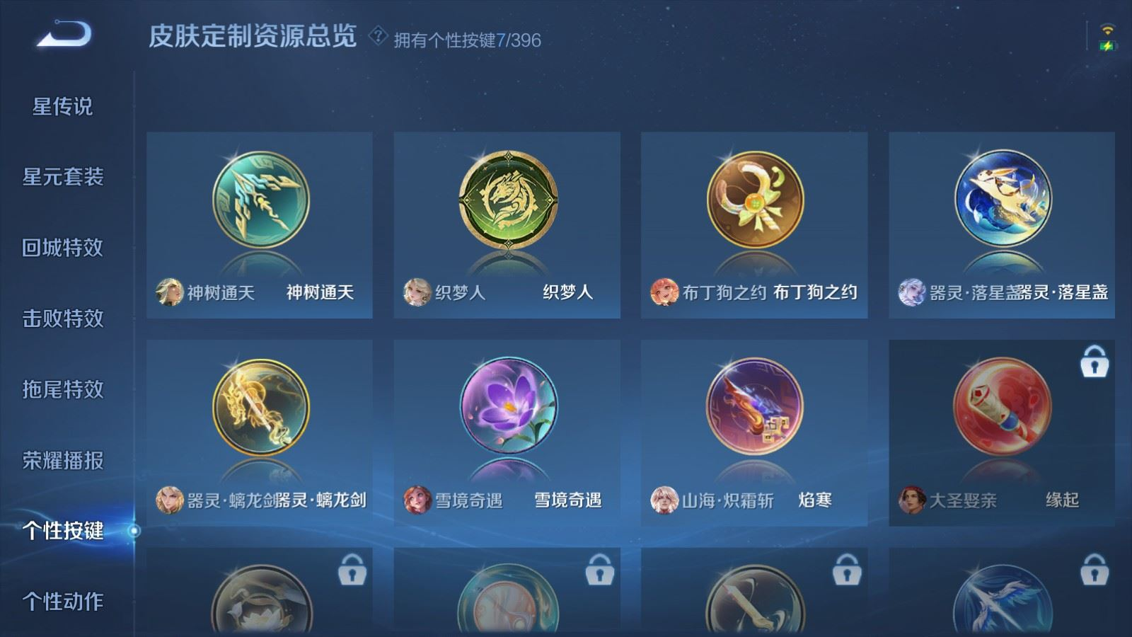 WZQM4266122王者荣耀账号详情图21