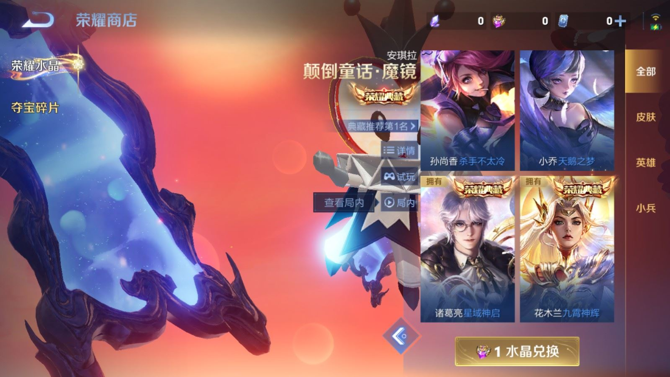 WZQM4266122王者荣耀账号详情图24