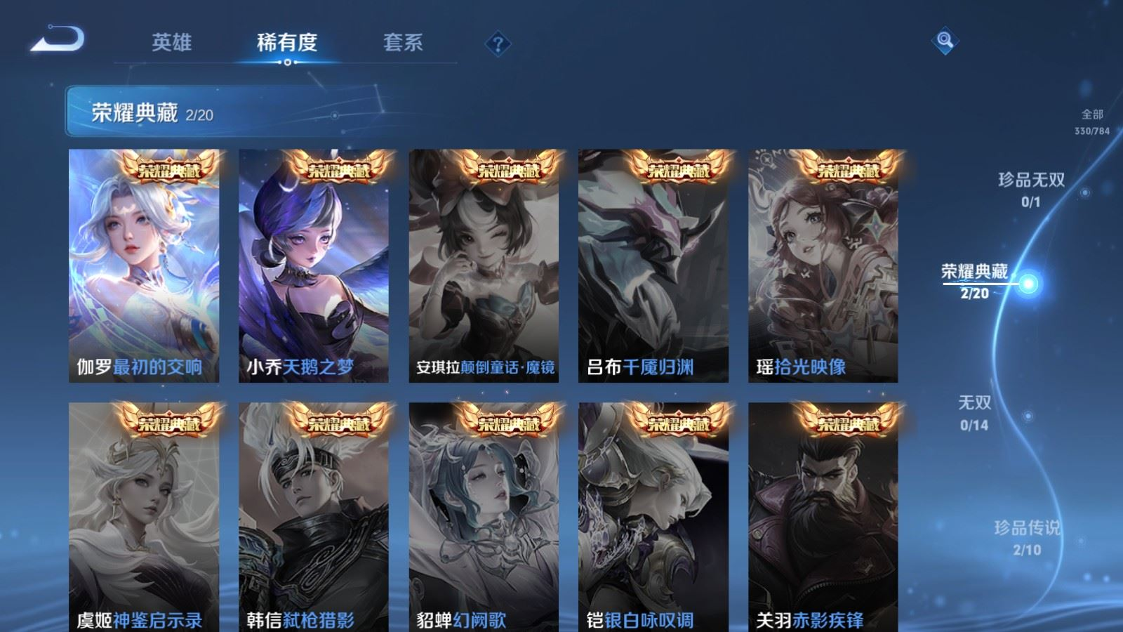 WZQM4266172王者荣耀账号详情图6