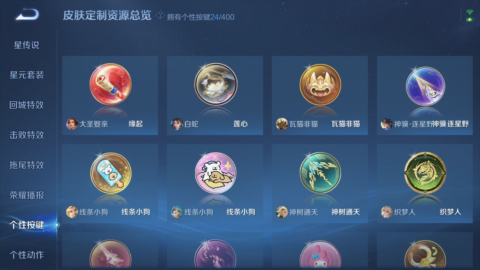 WZQM4266172王者荣耀账号详情图23