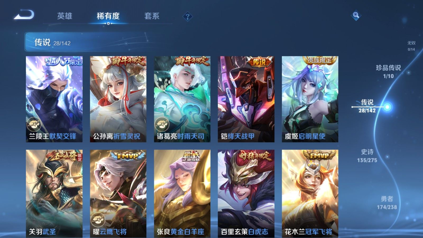 WZQM4266196王者荣耀账号详情图10 WZQM4266196王者荣耀账号详情图10