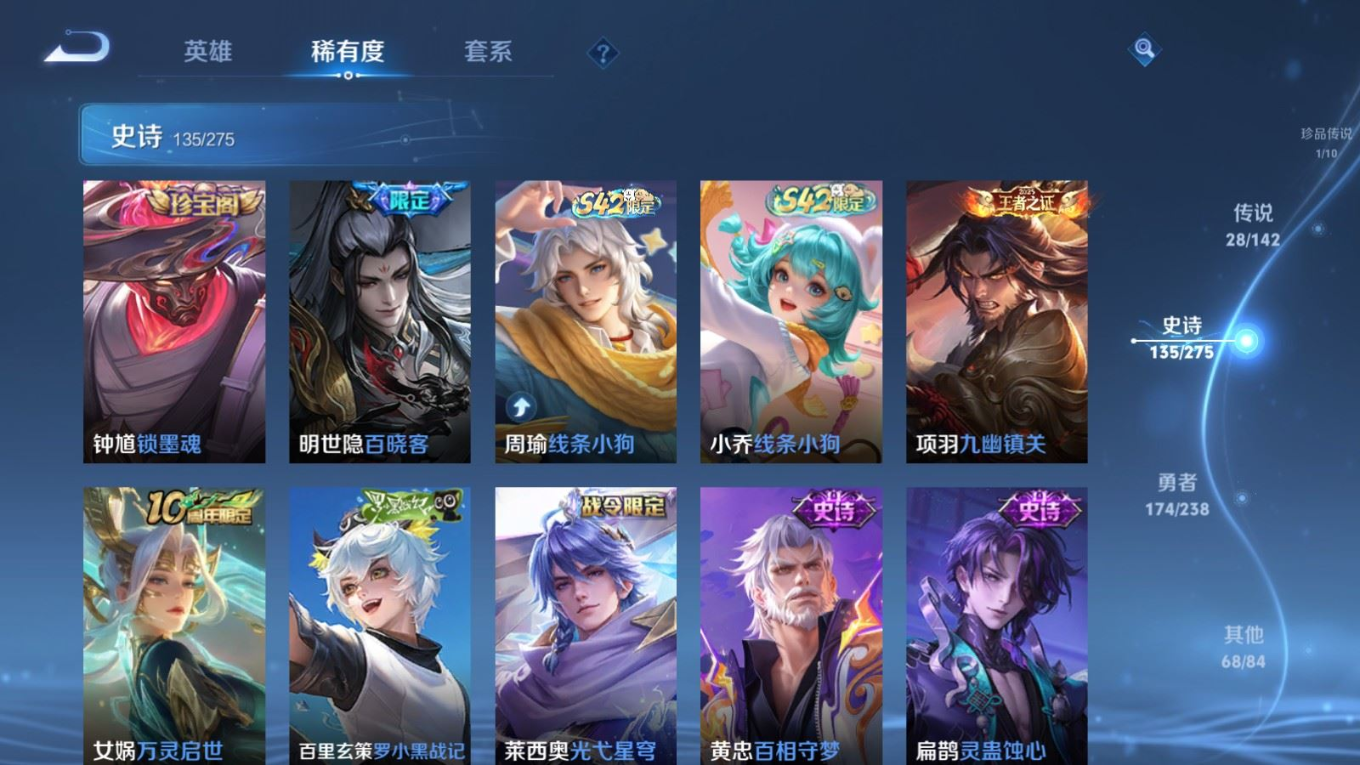 WZQM4266196王者荣耀账号详情图12 WZQM4266196王者荣耀账号详情图12