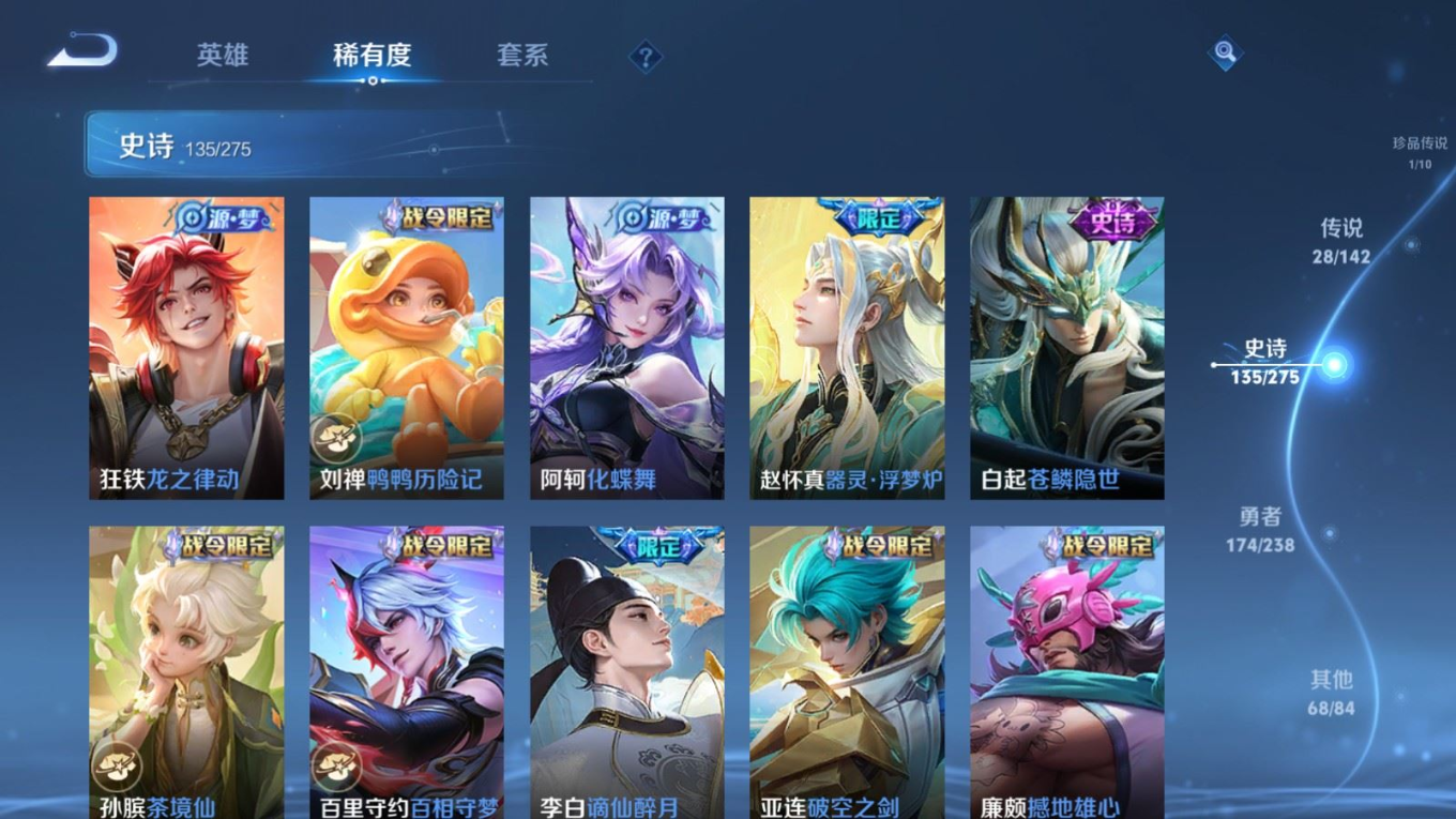 WZQM4266196王者荣耀账号详情图13 WZQM4266196王者荣耀账号详情图13