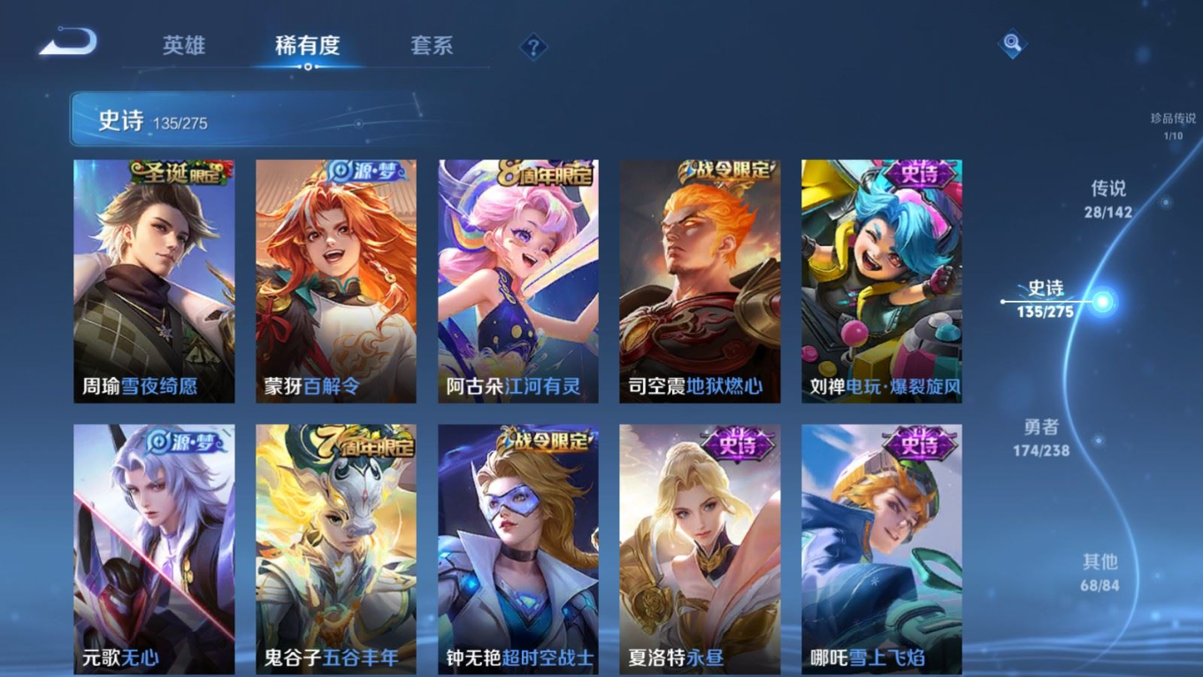 WZQM4266196王者荣耀账号详情图15 WZQM4266196王者荣耀账号详情图15