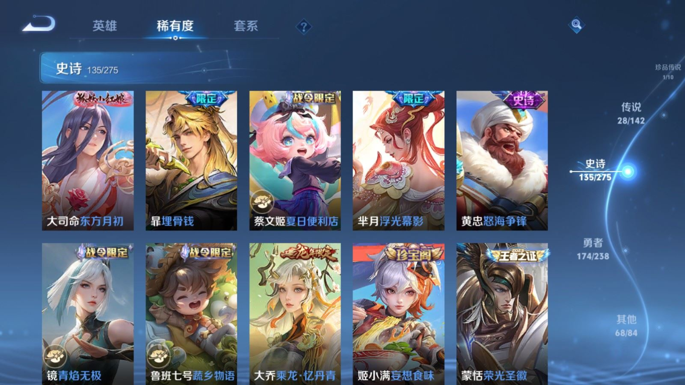 WZQM4266196王者荣耀账号详情图14 WZQM4266196王者荣耀账号详情图14