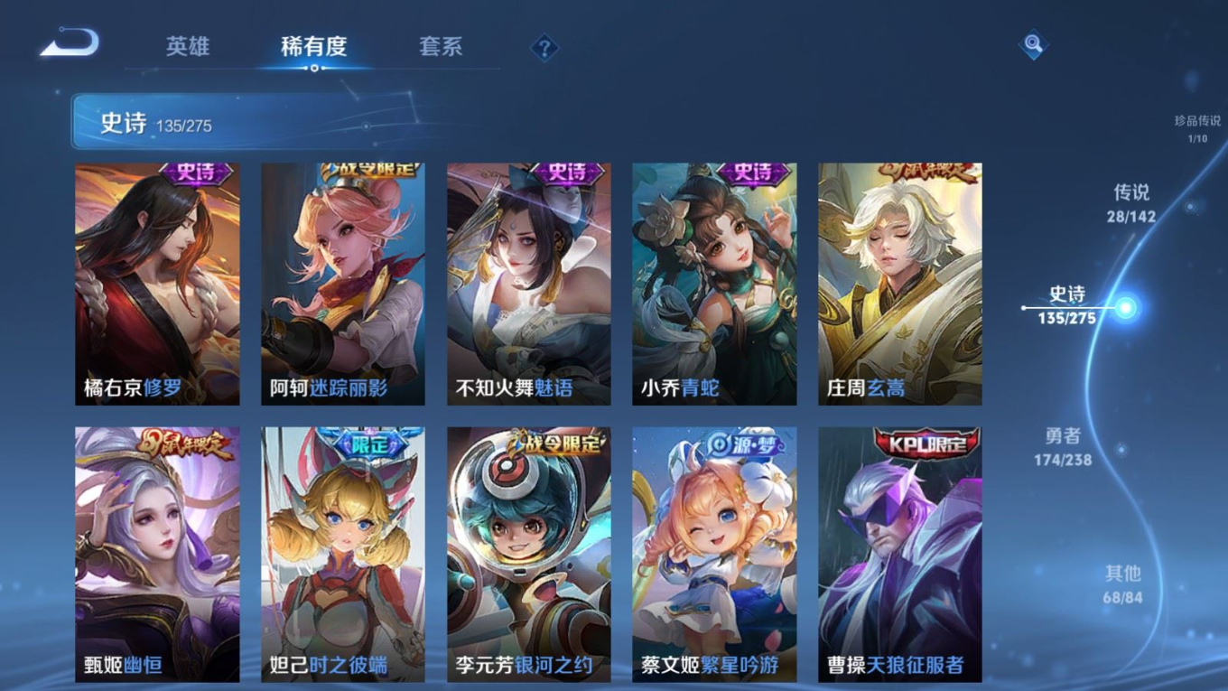 WZQM4266196王者荣耀账号详情图18 WZQM4266196王者荣耀账号详情图18