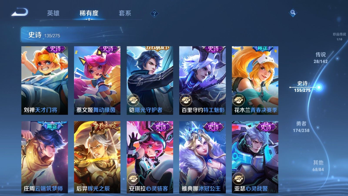 WZQM4266196王者荣耀账号详情图21 WZQM4266196王者荣耀账号详情图21