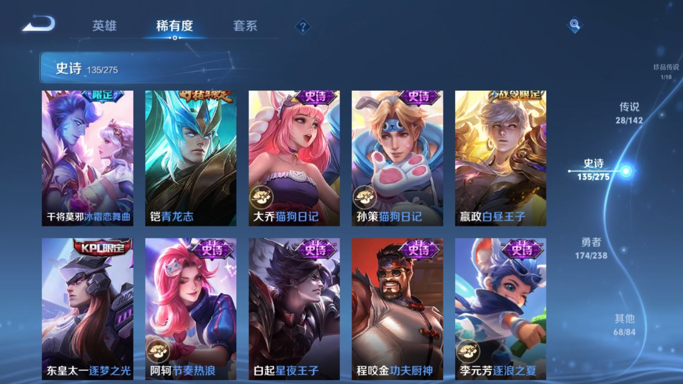 WZQM4266196王者荣耀账号详情图20 WZQM4266196王者荣耀账号详情图20