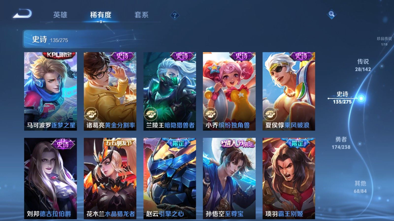 WZQM4266196王者荣耀账号详情图22 WZQM4266196王者荣耀账号详情图22