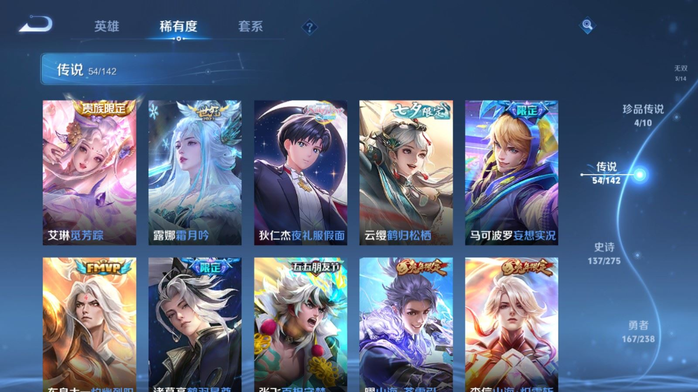 WZQM4266208王者荣耀账号详情图10