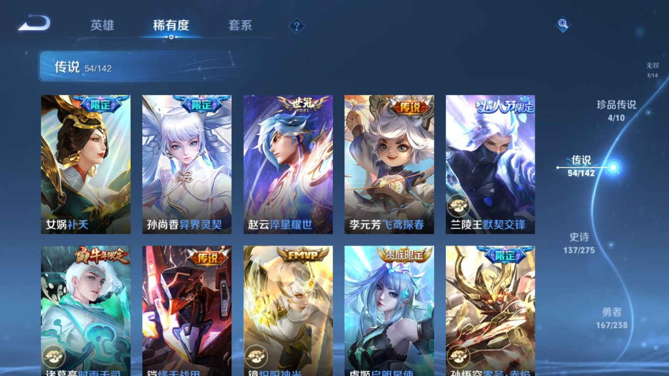 WZQM4266208王者荣耀账号详情图12