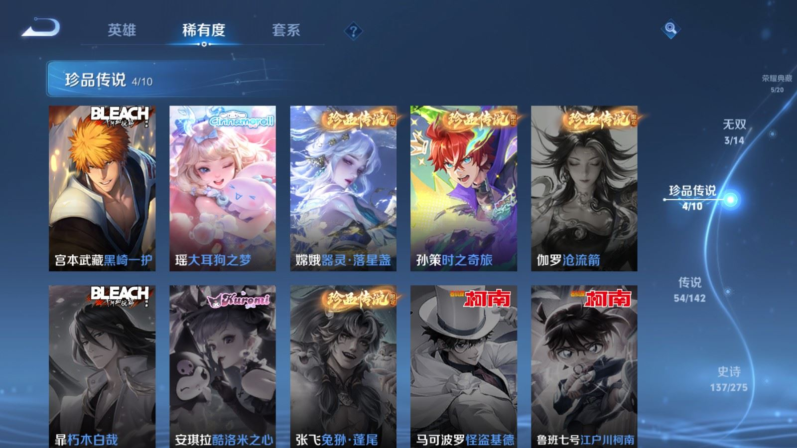 WZQM4266208王者荣耀账号详情图15