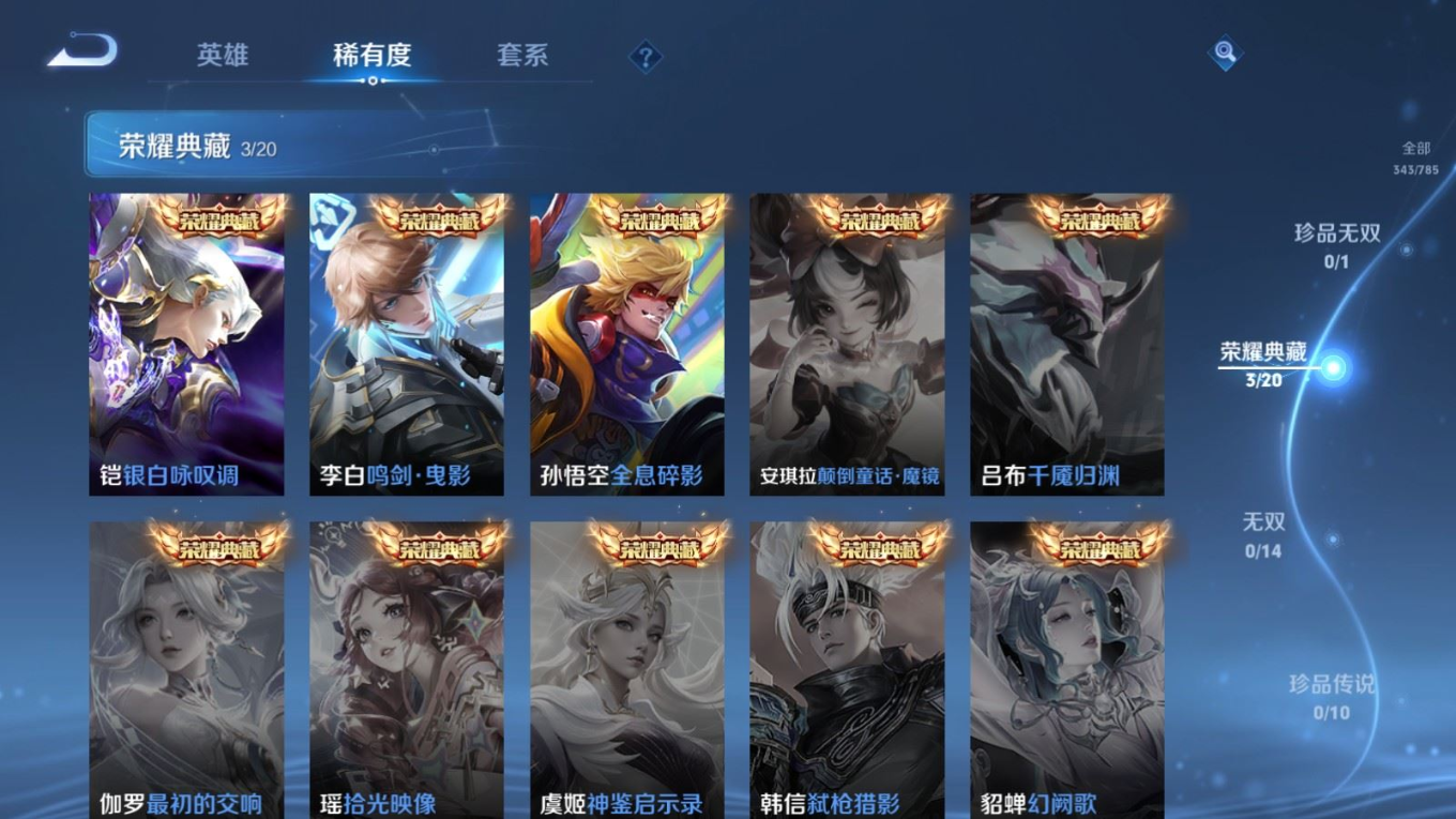 WZQM4266209王者荣耀账号详情图7