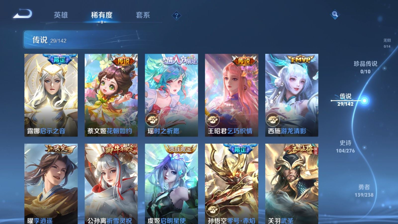 WZQM4266209王者荣耀账号详情图8