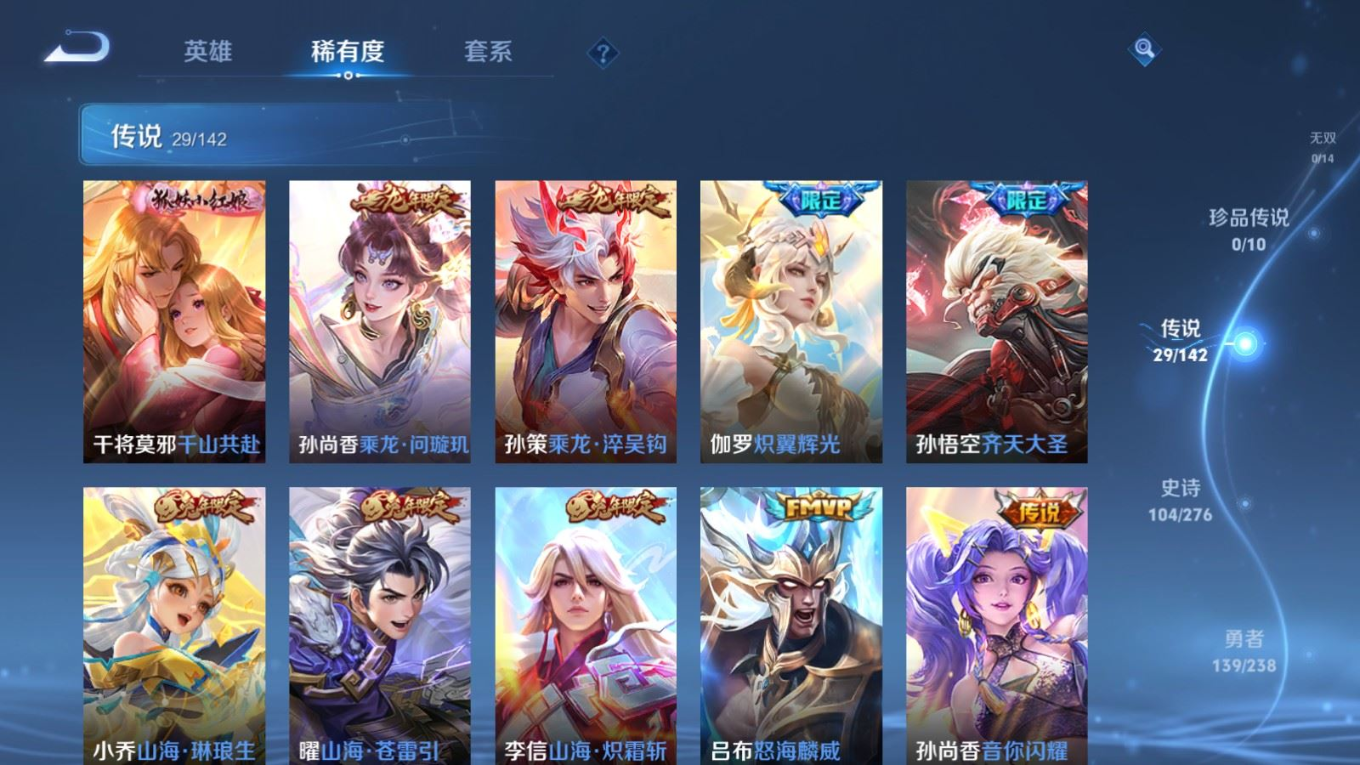 WZQM4266209王者荣耀账号详情图10