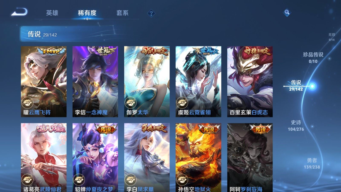 WZQM4266209王者荣耀账号详情图9