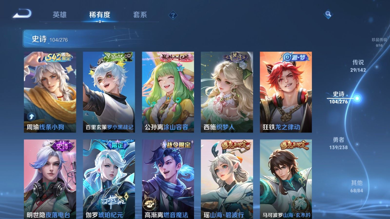 WZQM4266209王者荣耀账号详情图11