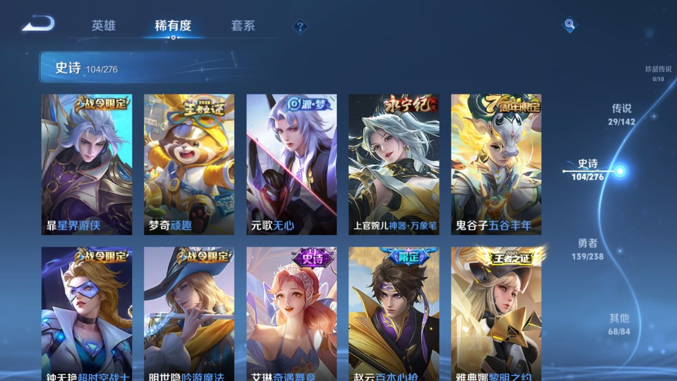 WZQM4266209王者荣耀账号详情图12