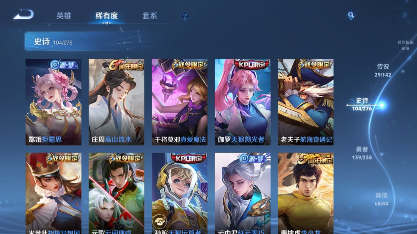 WZQM4266209王者荣耀账号详情图13