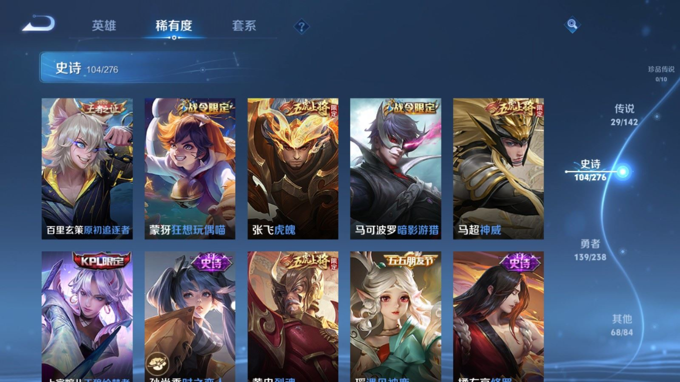 WZQM4266209王者荣耀账号详情图14