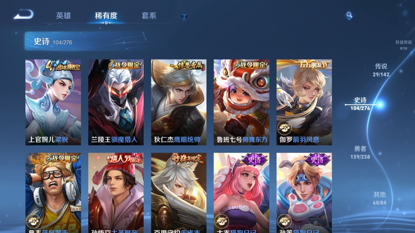 WZQM4266209王者荣耀账号详情图16