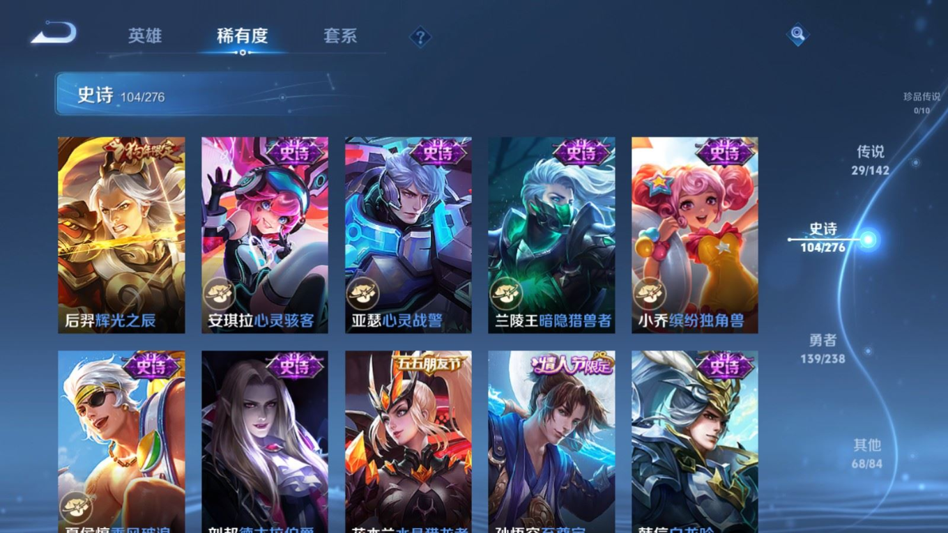 WZQM4266209王者荣耀账号详情图18