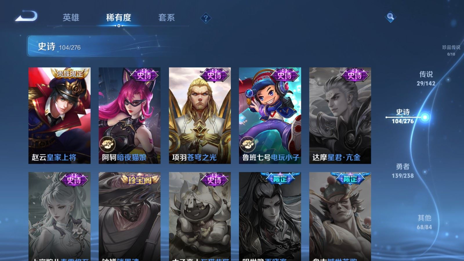 WZQM4266209王者荣耀账号详情图20