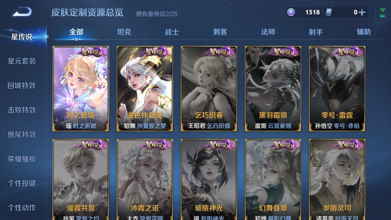 WZQM4266209王者荣耀账号详情图24