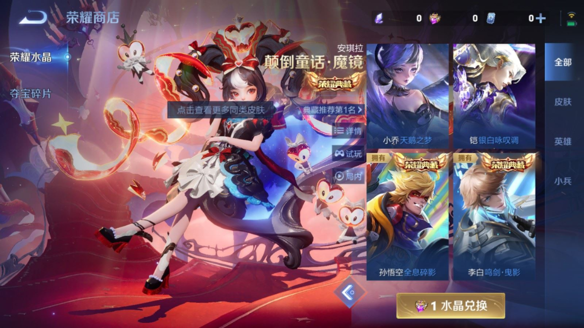 WZQM4266209王者荣耀账号详情图26