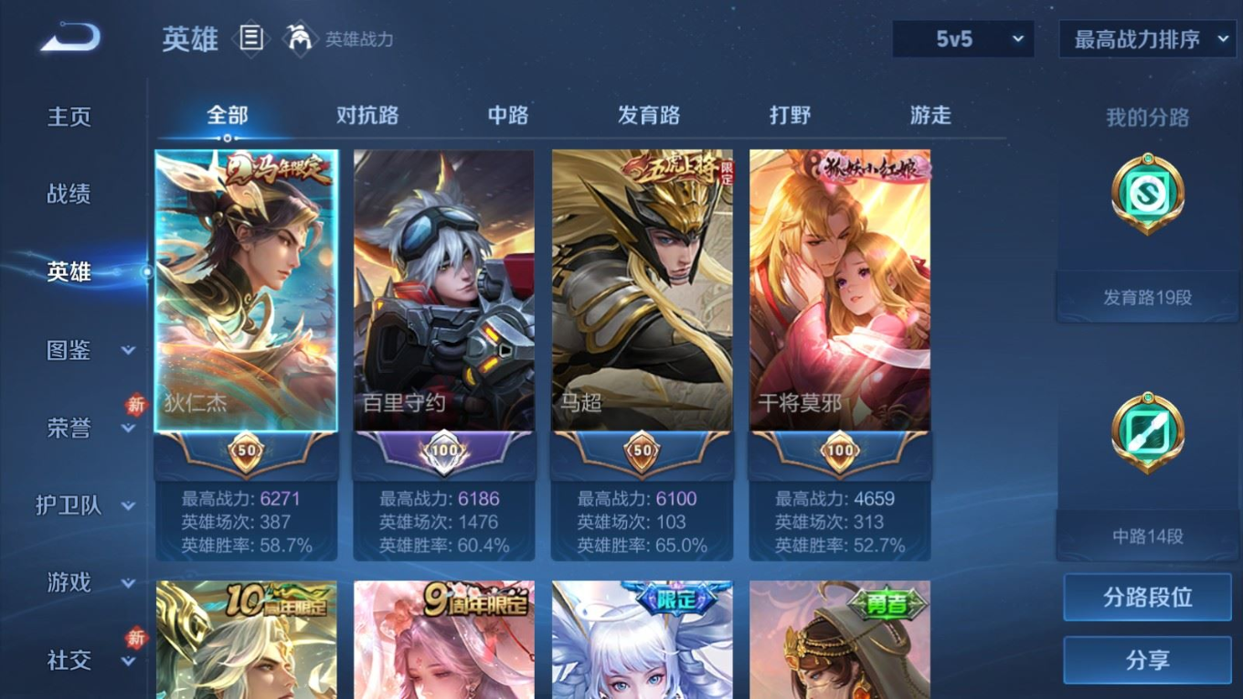 WZQM4266225王者荣耀账号详情图5