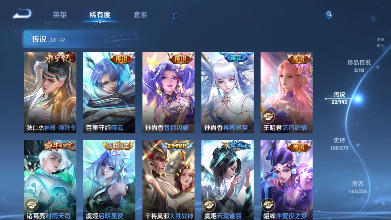 WZQM4266225王者荣耀账号详情图10