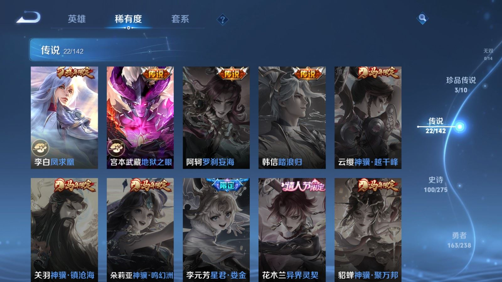 WZQM4266225王者荣耀账号详情图9