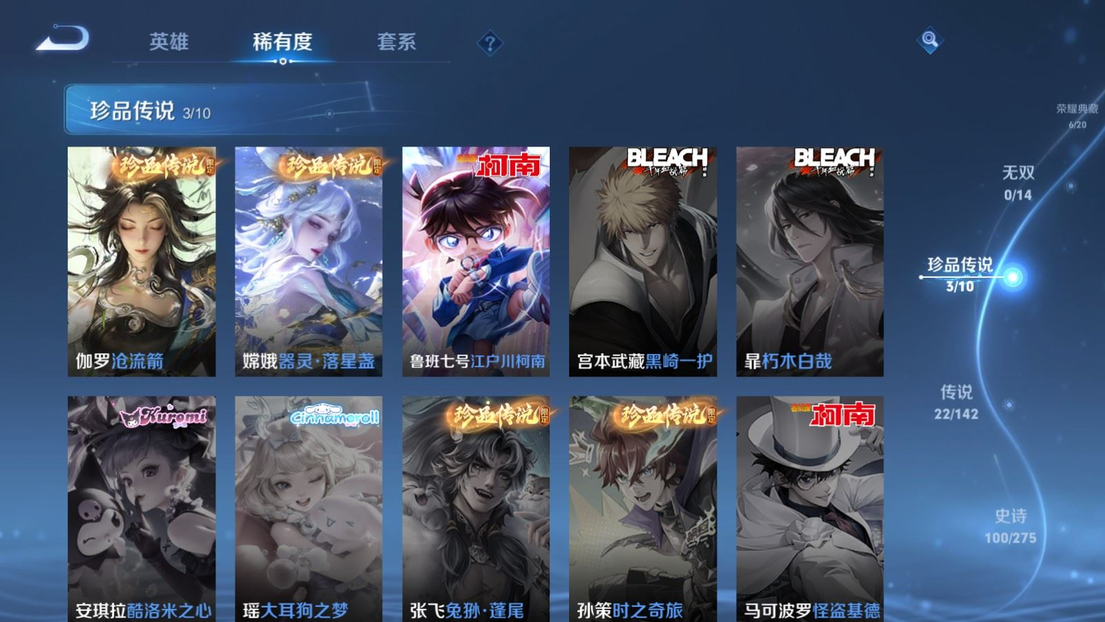 WZQM4266225王者荣耀账号详情图11