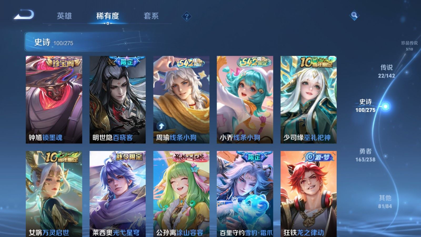 WZQM4266225王者荣耀账号详情图13