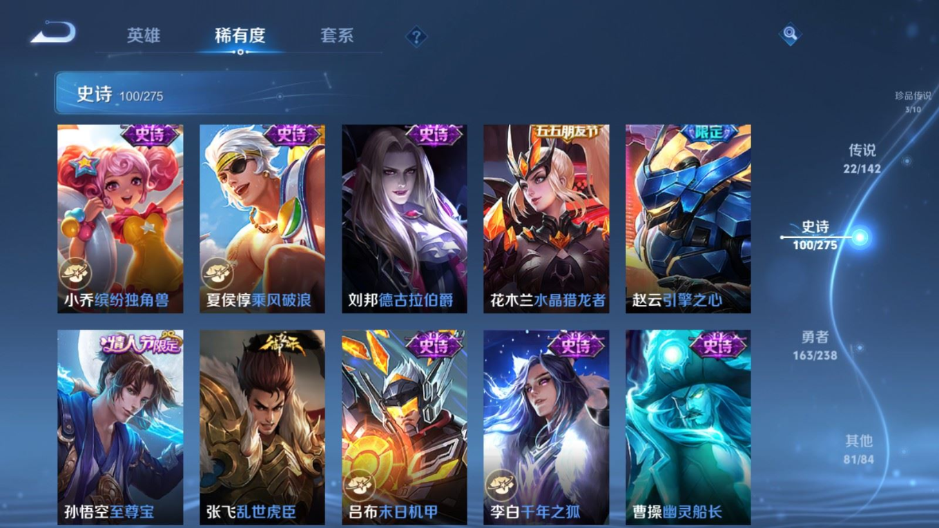 WZQM4266225王者荣耀账号详情图19