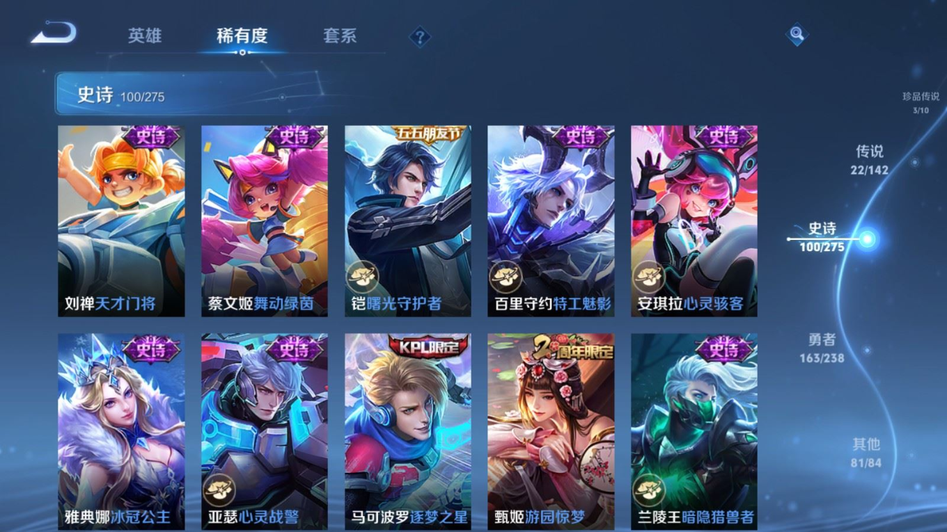 WZQM4266225王者荣耀账号详情图18